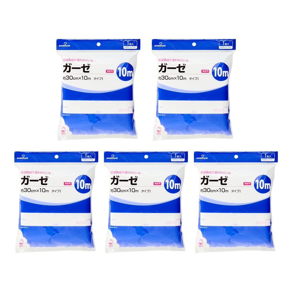 アメジスト ガーゼ 10m （1反）×5個セット ｜ 綿糸タイプ 医療用ガーゼ 千羽鶴 ガーゼ 綿100% コットン100% 介護 病院 大衛