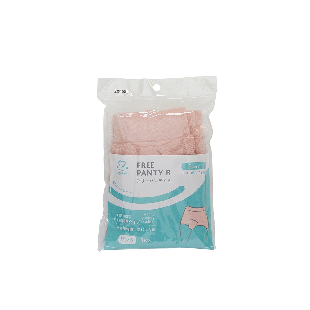 アメジスト 産褥ショーツ フリーパンティB 3Lサイズ 2枚セット ｜ ※ネコポス対応2　※送料無料　産褥ショーツ 前開き 産後 ショーツ マジックテープ式 マジック マタニティショーツ 綿100% コットン100% 出産 準備 マタニティ 大衛