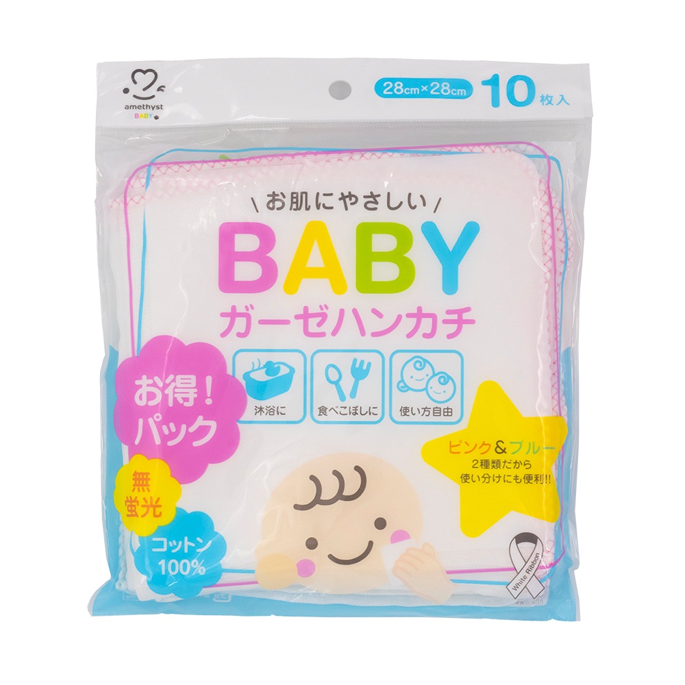アメジストベビーガーゼハンカチ10入パック×10個セット ｜ ※送料無料