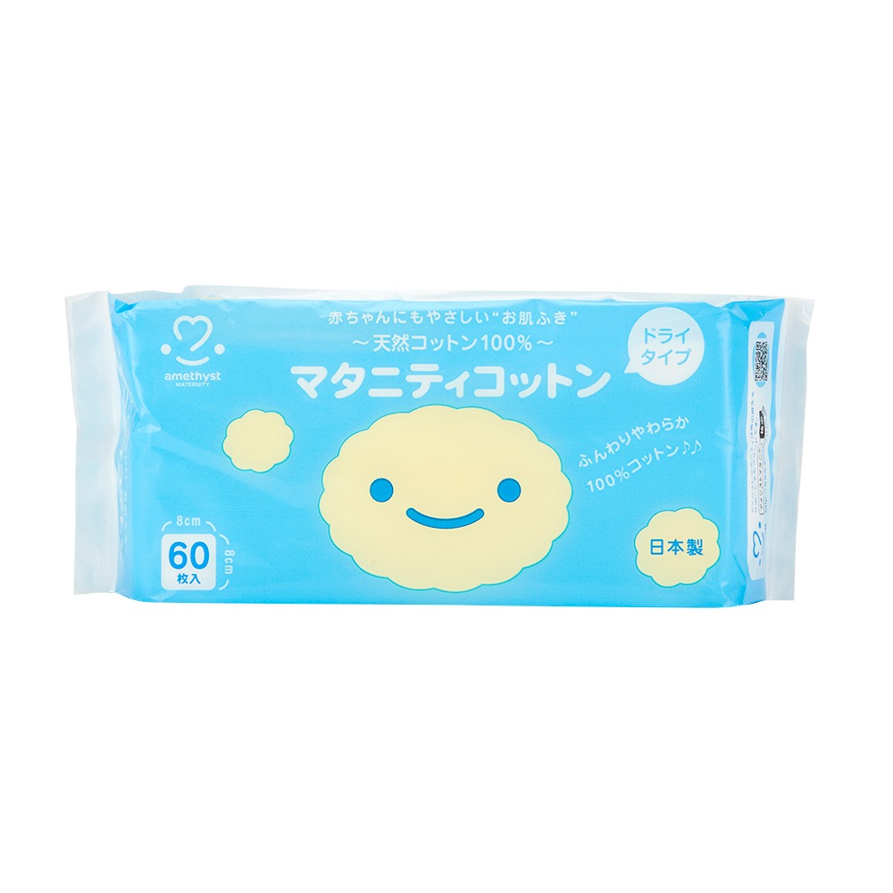 マタニティコットン60枚入×50個（1ケース） ｜ 日本製　※送料無料