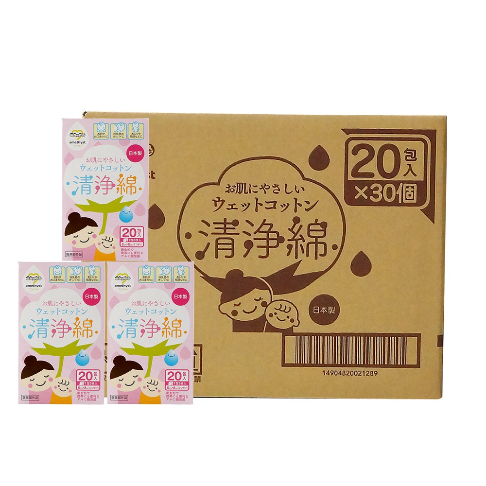 アメジストファミレ清浄綿２０包入×３０個（ケース） ｜ 日本製　※送料無料