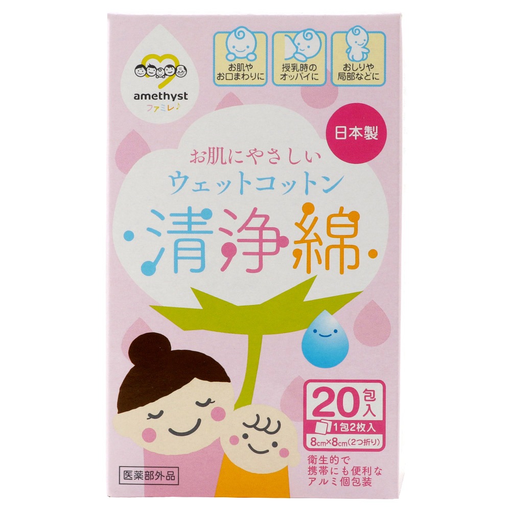 アメジストファミレ清浄綿２０包入×３０個（ケース） ｜ 日本製　※送料無料