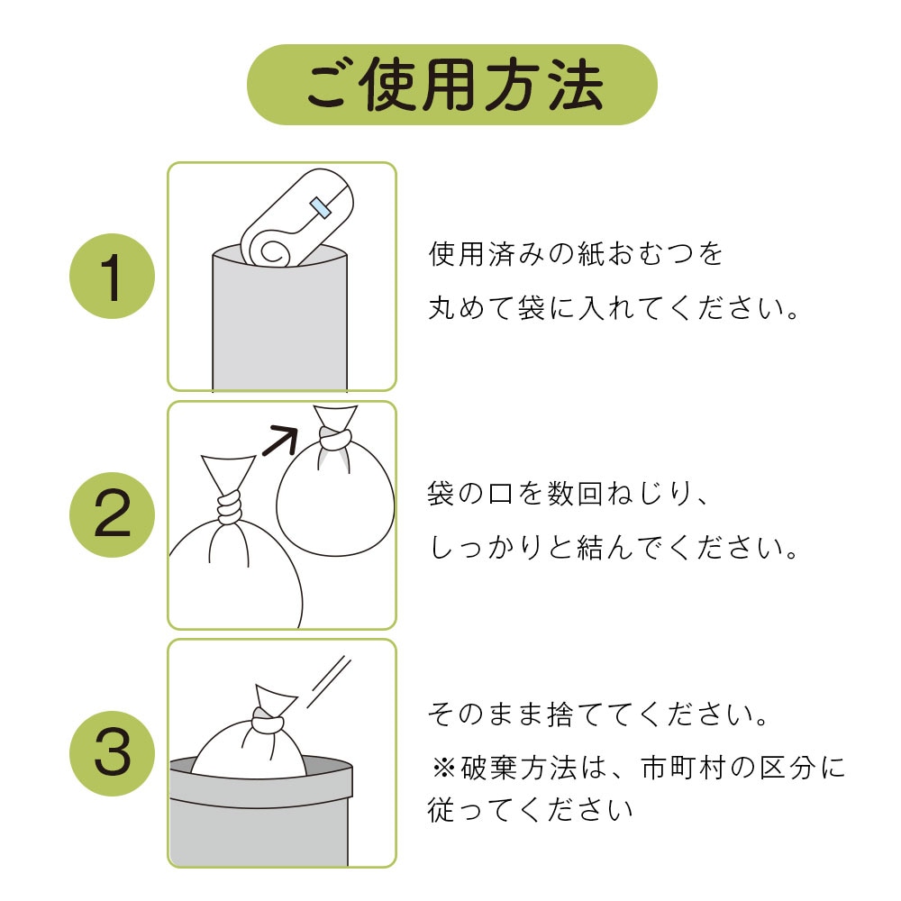 防臭袋 大人用 おむつが臭わない高機能防臭袋 90枚入 ｜おむつ オムツ うんち 防臭 介護 ベビー 赤ちゃん 臭い 排泄 尿取りパッド 30cm×42cm マチ付 大きめタイプ 外出 生理用品