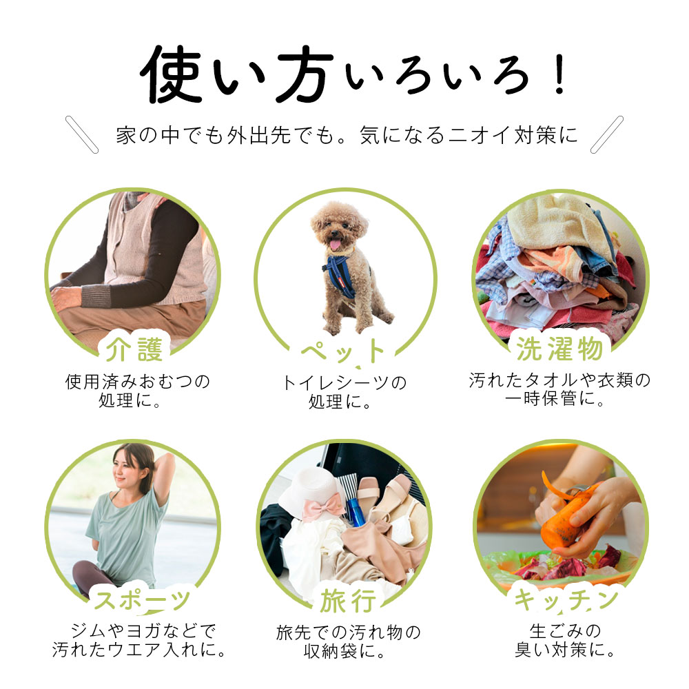 防臭袋 大人用 おむつが臭わない高機能防臭袋 90枚入 ｜おむつ オムツ うんち 防臭 介護 ベビー 赤ちゃん 臭い 排泄 尿取りパッド 30cm×42cm マチ付 大きめタイプ 外出 生理用品