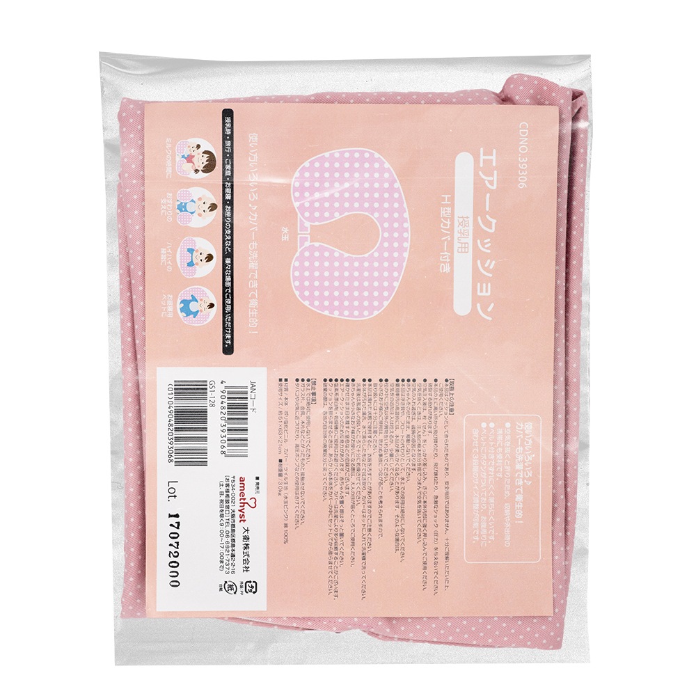 授乳用エアークッションＨ型カバー付水玉 ｜ ※ネコポス対応３　※送料無料　日本製　オールシーズン