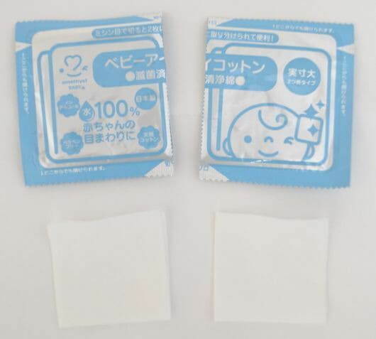 アメジストベビーアイコットン２０包入 ｜ 日本製