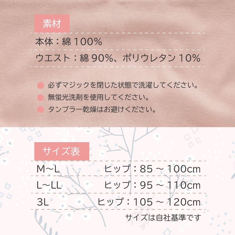 産褥ショーツ フリーパンティB L-LL ｜ ※ネコポス対応１　※送料無料　綿100％　前開き