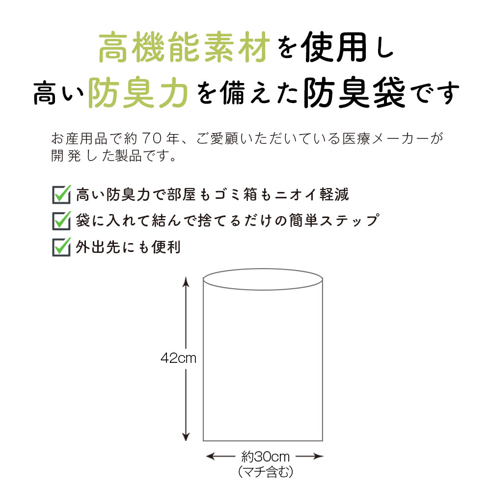 防臭袋 大人用 おむつが臭わない高機能防臭袋 90枚入 5個セット ※送料無料 ｜おむつ オムツ うんち 防臭 介護 ベビー 赤ちゃん 臭い 排泄 尿取りパッド 30cm×42cm マチ付 大きめタイプ 外出 生理用品 送料無料