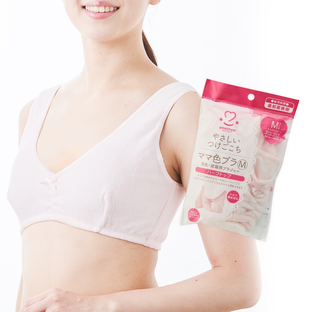 ママ色ブラ（Ｍ） 2枚セット ｜ ※ネコポス対応３ ※送料無料 出産準備品 伸縮性授乳・就寝用ブラジャー 快適パイル生地 ハーフトップタイプ