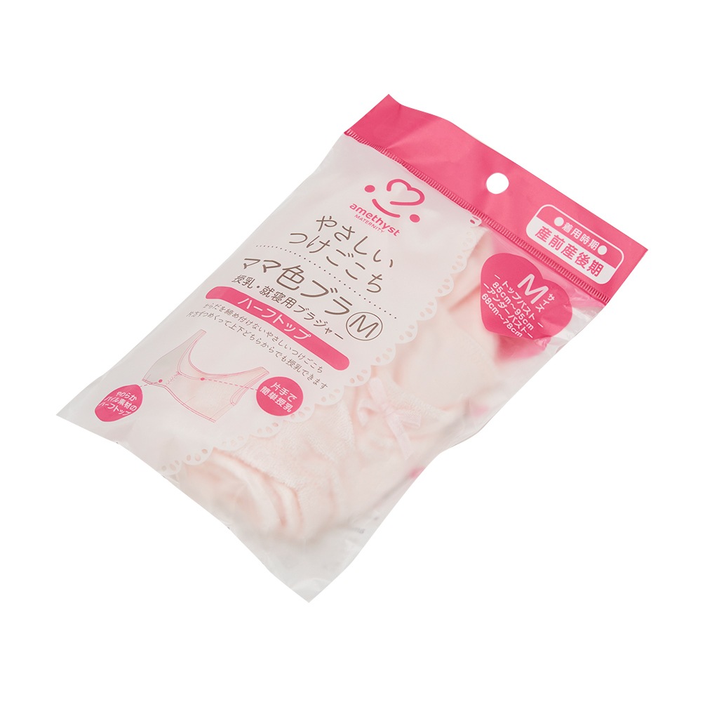 ママ色ブラ（Ｍ） 2枚セット ｜ ※ネコポス対応３ ※送料無料 出産準備品 伸縮性授乳・就寝用ブラジャー 快適パイル生地 ハーフトップタイプ