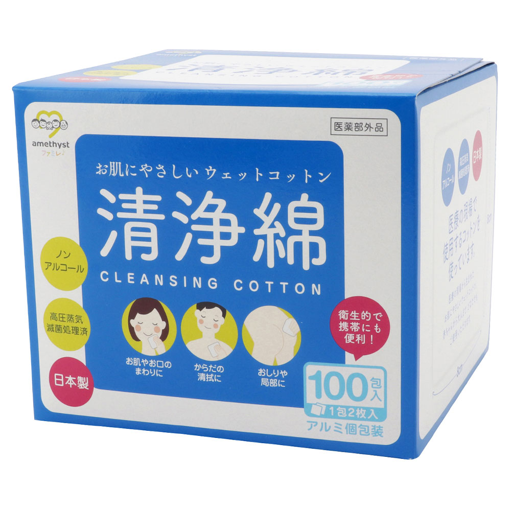 アメジストファミレ清浄綿１００包入×１０個（ケース） ｜ 日本製　※送料無料