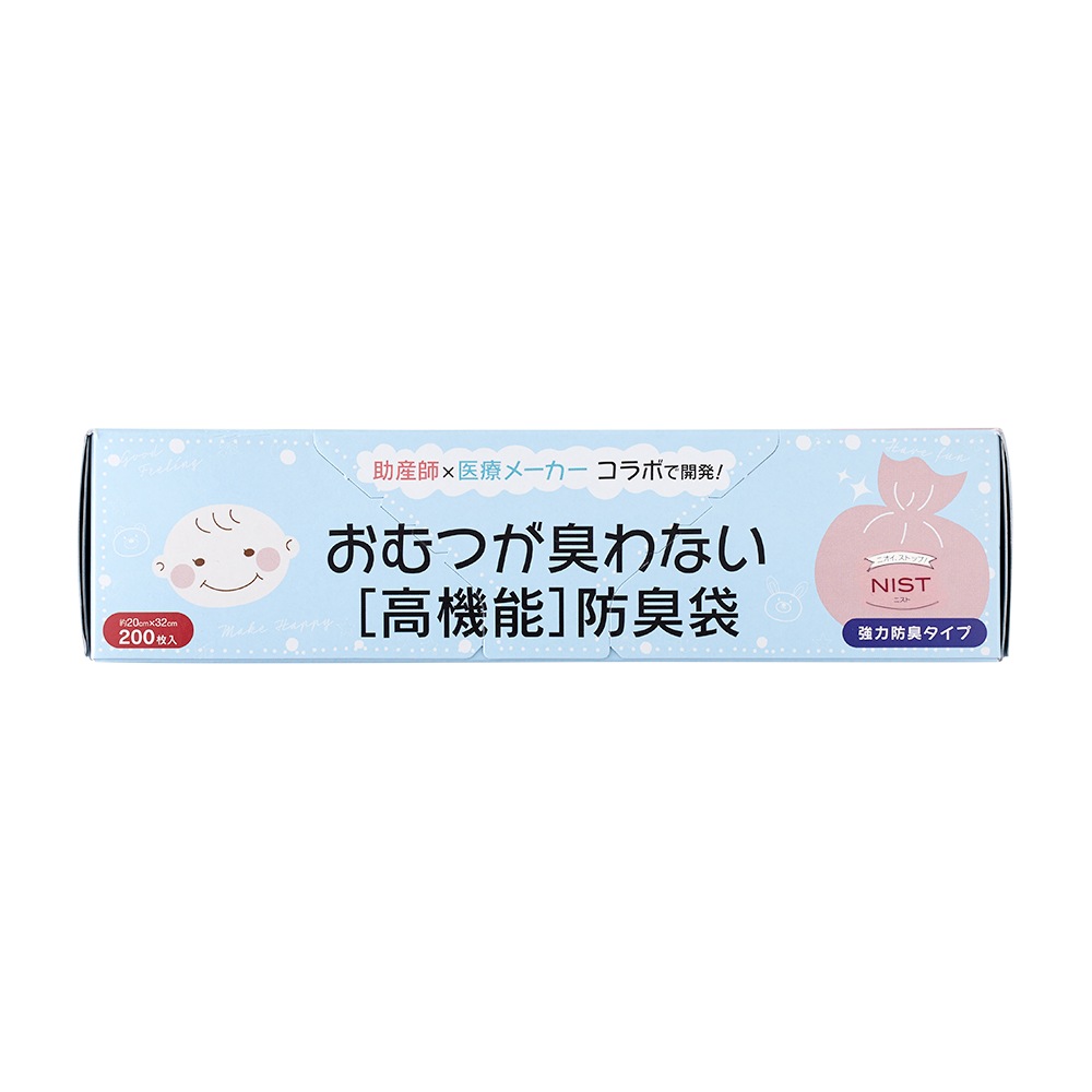 アメジスト 防臭袋 200枚入 2個セット｜ ※送料無料 おむつ 臭わない