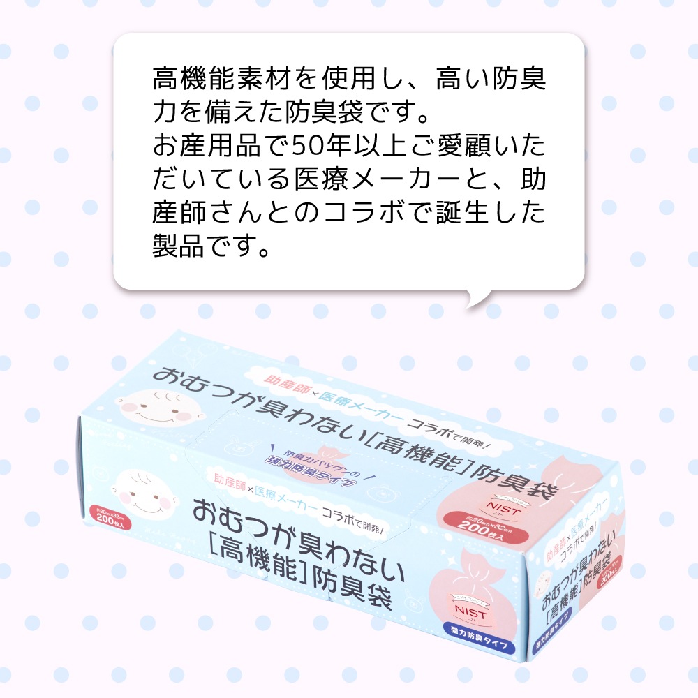 アメジスト 防臭袋 200枚入 2個セット｜ ※送料無料 おむつ 臭わない