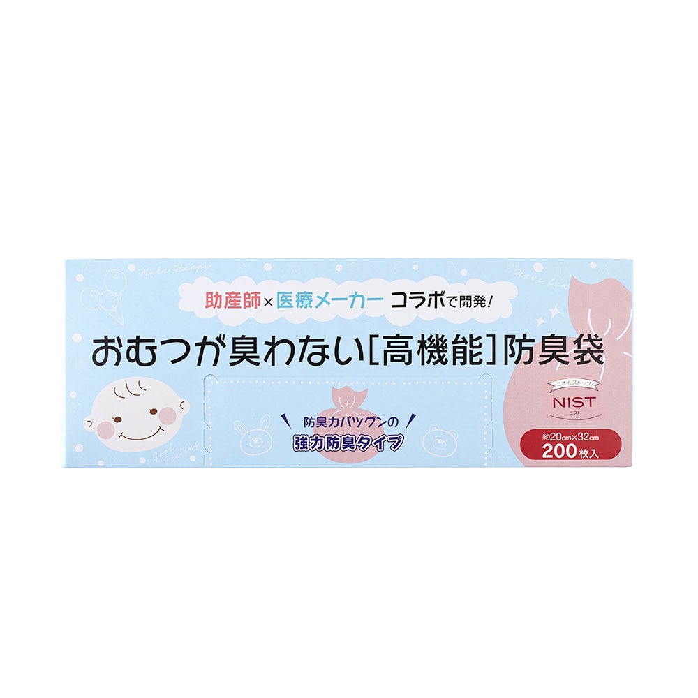 アメジスト 防臭袋 200枚入 2個セット｜ ※送料無料 おむつ 臭わない