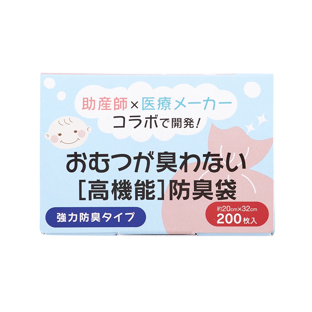 アメジスト 防臭袋 200枚入 2個セット｜ ※送料無料 おむつ 臭わない