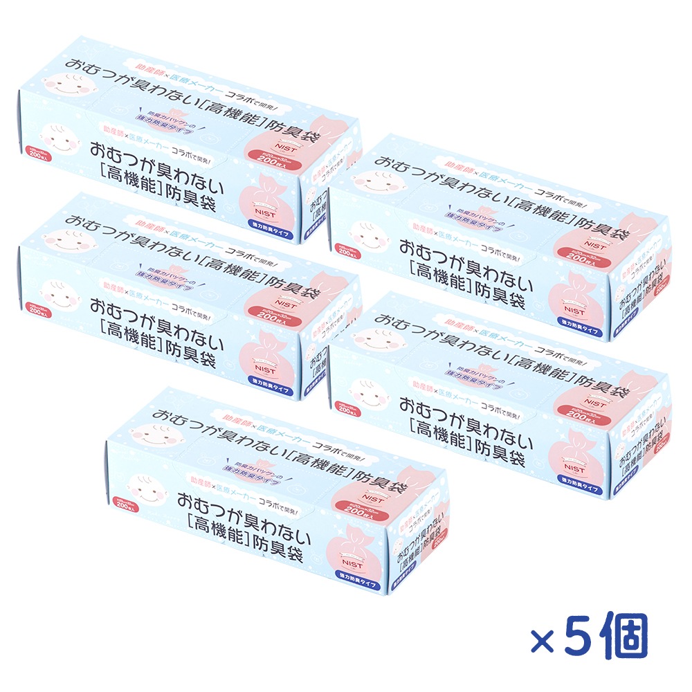 アメジスト 防臭袋 200枚入 5個セット｜ ※送料無料 おむつ 臭わない