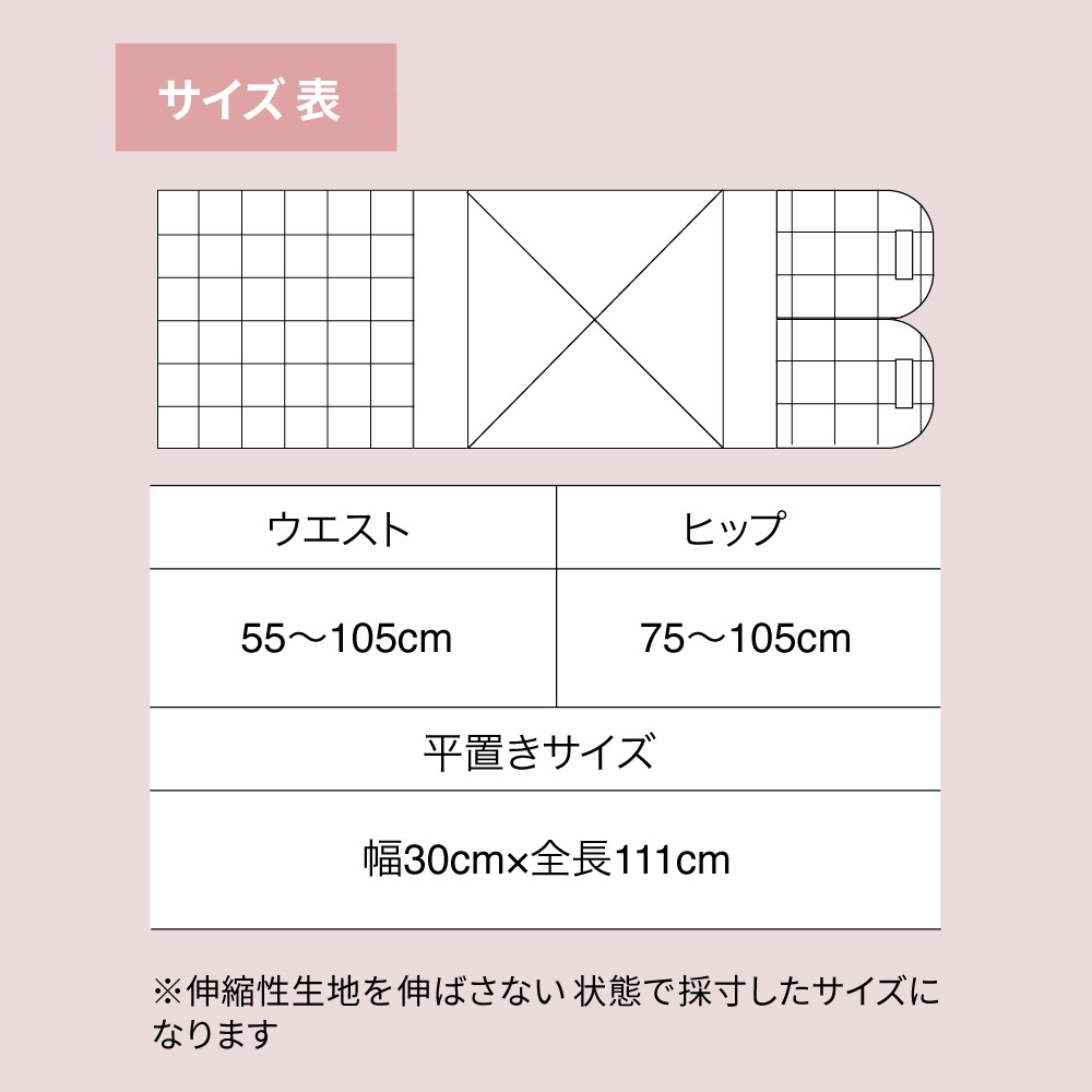 腹帯 マジックタイプ ベージュ フリーサイズ ｜ ストマ ※ネコポス対応３ ※送料無料 帝王切開 大衛 術後腹帯