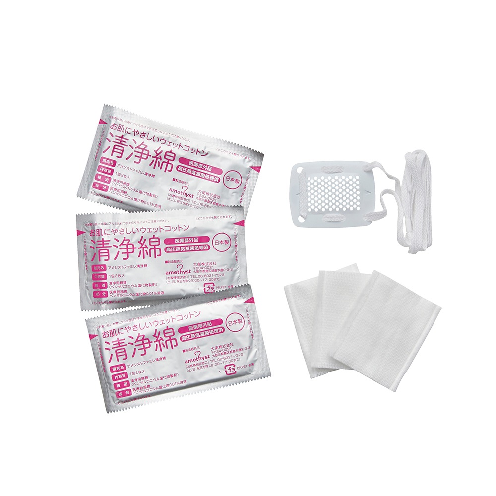 アメジスト 眼帯セット 3個セット ｜ 眼帯 清浄綿 3包 あて綿 コットン 3枚 軽い 紐の長さ調節可 日本製 結膜炎 ものもらい めばちこ 大衛 ※ネコポス対応２ 送料無料