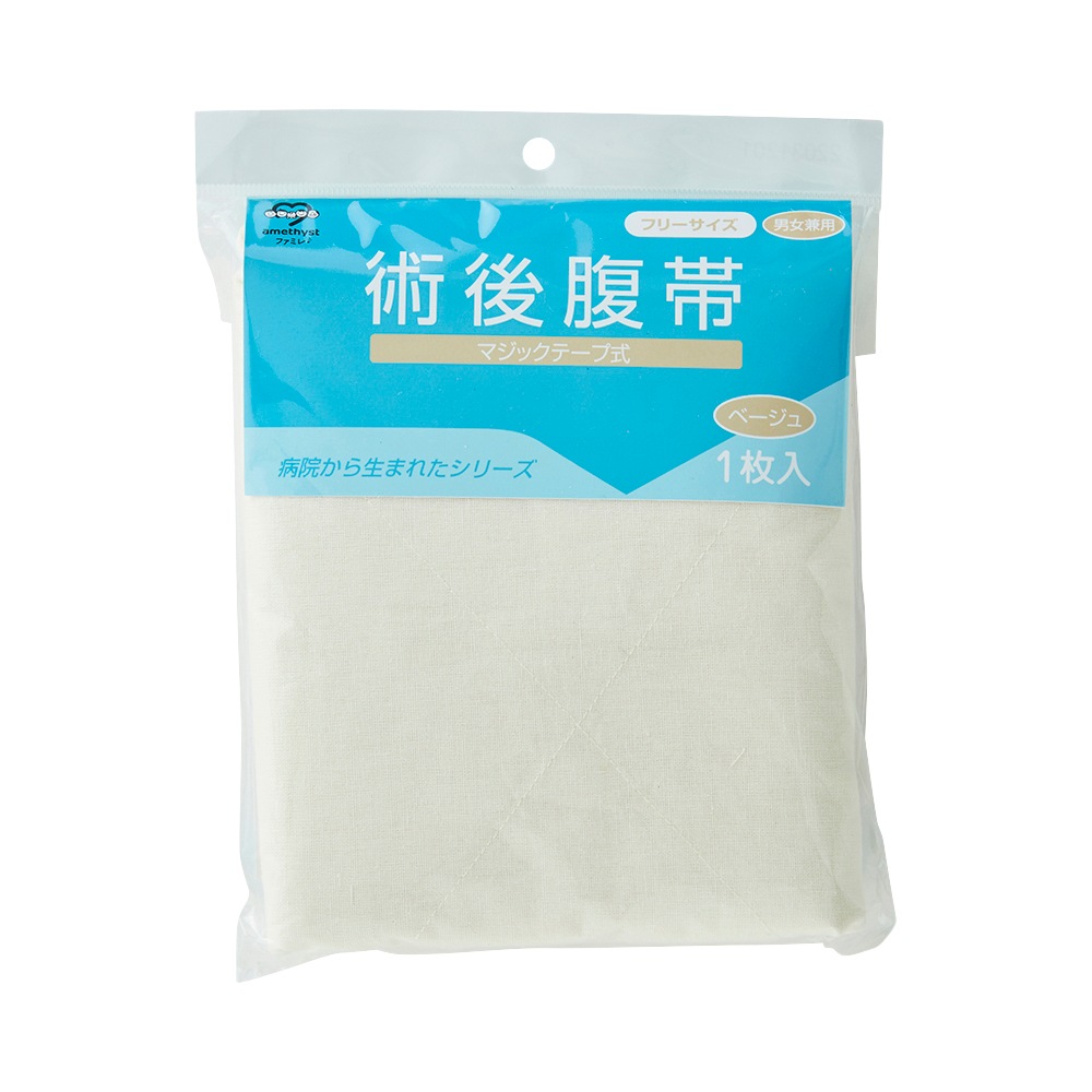 腹帯 マジックタイプ ベージュ フリーサイズ2個セット ｜ ストマ 帝王切開 術後腹帯 産後 t字帯 さらし ※送料無料
