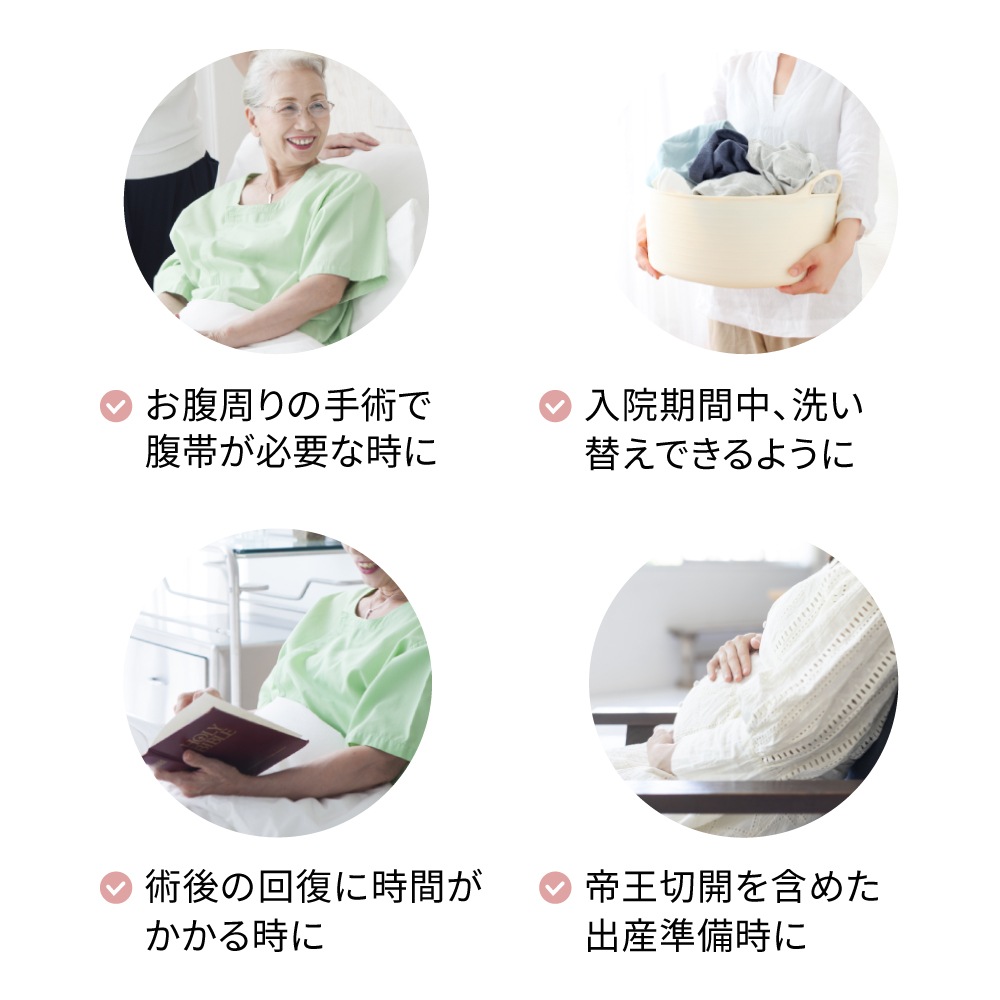 腹帯 マジックタイプ ピンク フリーサイズ2個セット ｜ ストマ ※送料無料 帝王切開 大衛 術後腹帯