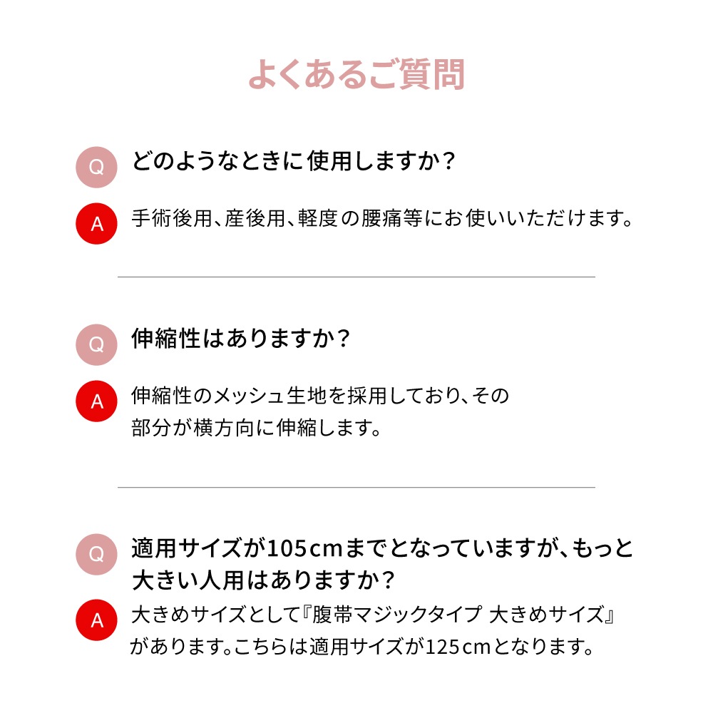 腹帯 マジックタイプ ピンク フリーサイズ2個セット ｜ ストマ ※送料無料 帝王切開 大衛 術後腹帯