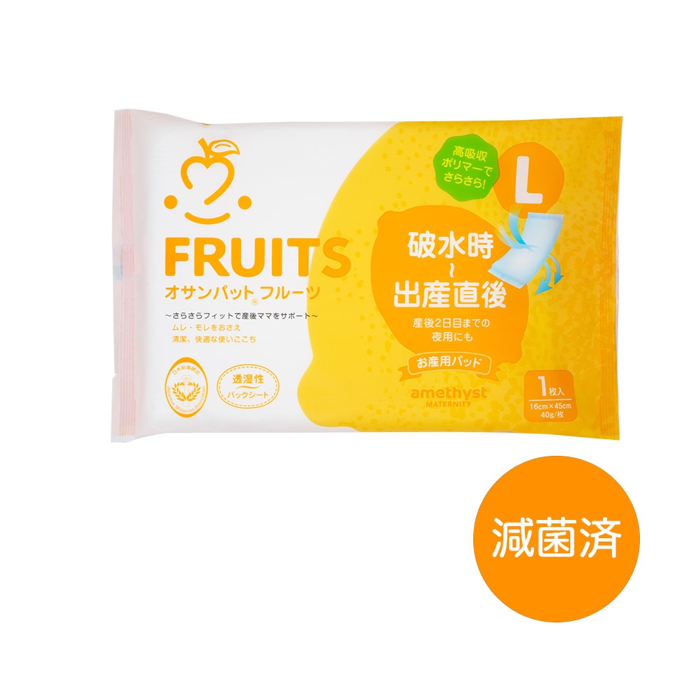 オサンパットフルーツレモン１枚入 ｜ 滅菌済　日本製　大衛　アメジスト