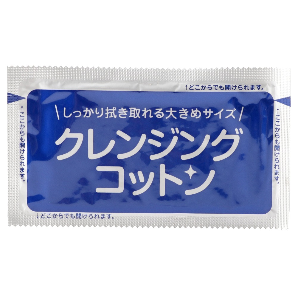 クレンジングコットン<br>20包入×30個セット（1ケース）<br>【日本製】【送料無料】
