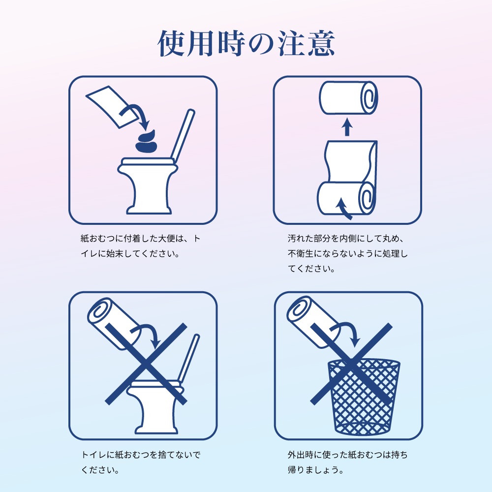 紙おむつ大人用サラサラ生活100袋セット（1ケース） ｜ 日本製 オムツ