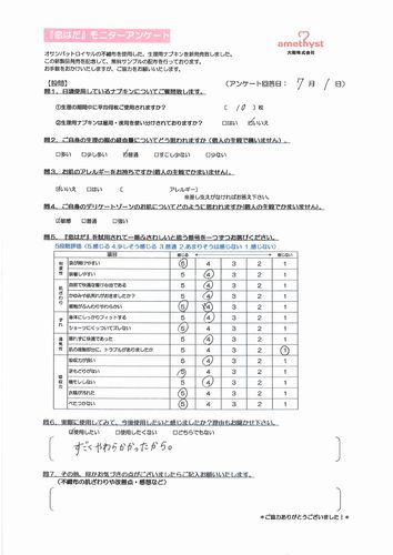 恋はだ20個入 2個セット ｜ 日本製　生理用品　大衛　アメジスト