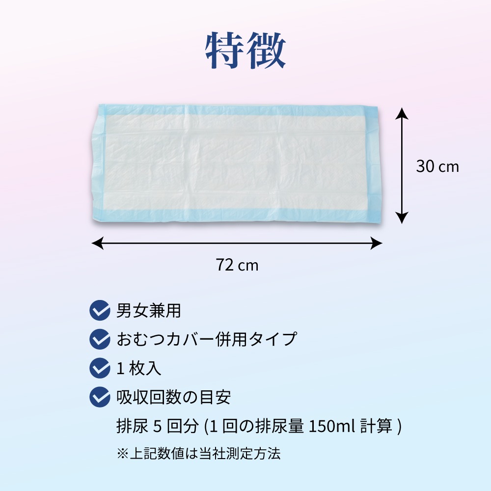紙おむつ大人用サラサラ生活 ｜ 日本製 オムツ 大衛 アメジスト | 介護 