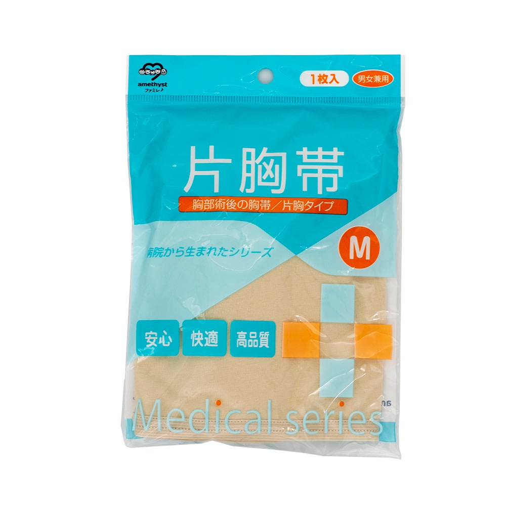 片胸帯（かたきょうたい）Ｍサイズ　アイボリー ｜お得な２枚セット　※送料無料　洗い替え