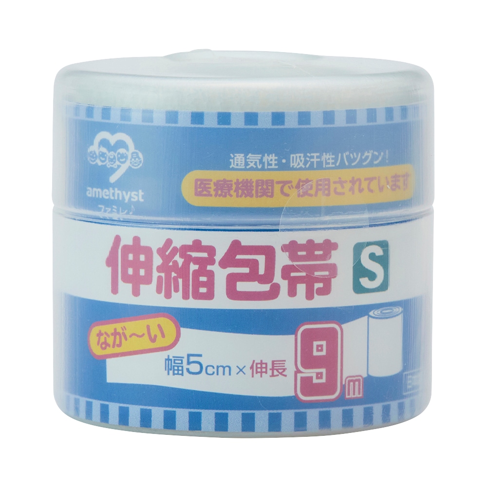 伸縮包帯Sサイズ 幅5cm×9m（伸長時） ｜ 日本製 介護 傷 湿布 捻挫