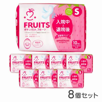 オサンパットフルーツストロベリー１０個入 8個セット ｜ ※送料無料　日本製　大衛　アメジスト