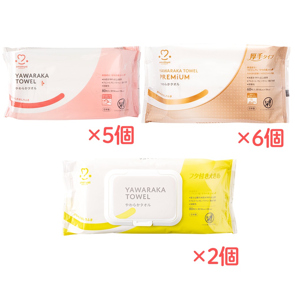 【数量限定】おしりふきトリプルセット 12個組 アメジスト 大衛