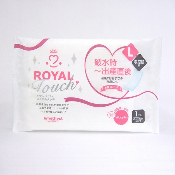 オサンパットロイヤルタッチＬ１入 ｜ 日本製　大衛　アメジスト