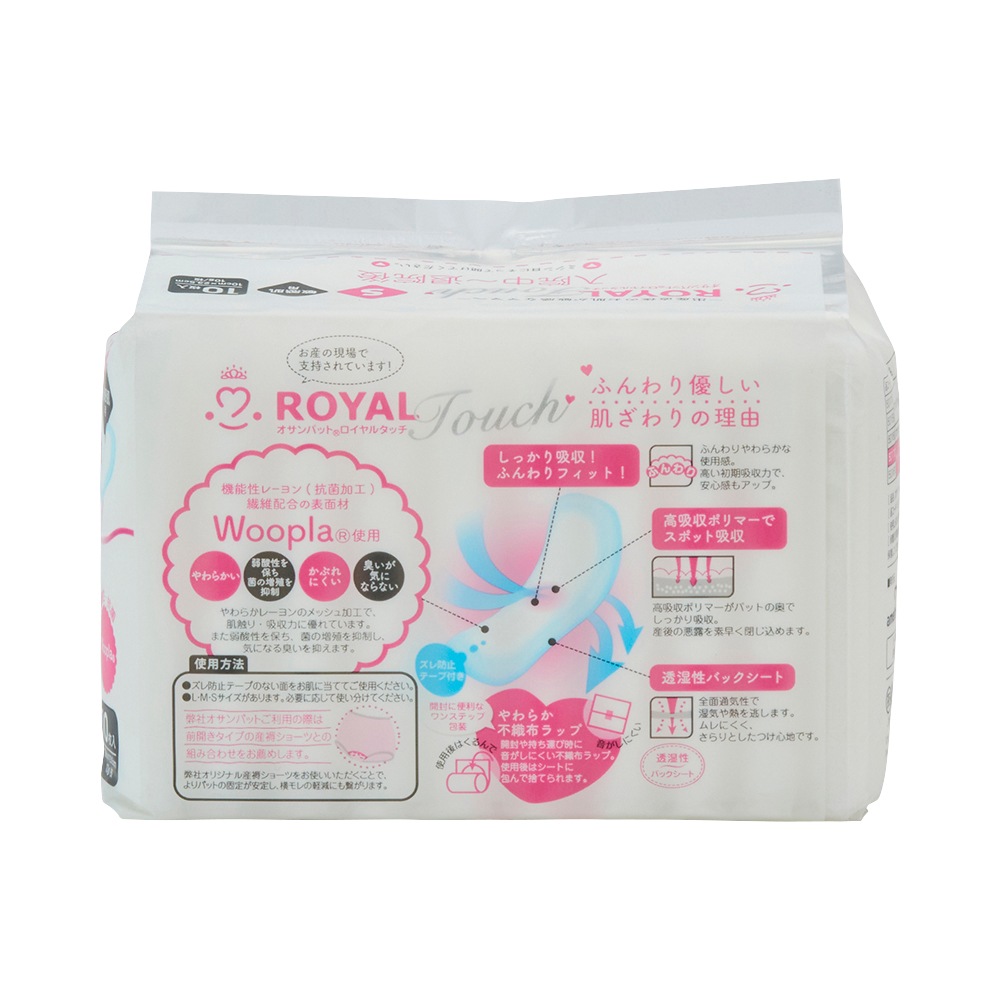 オサンパットロイヤルタッチＳ１入×１０ ｜ 日本製　大衛　アメジスト