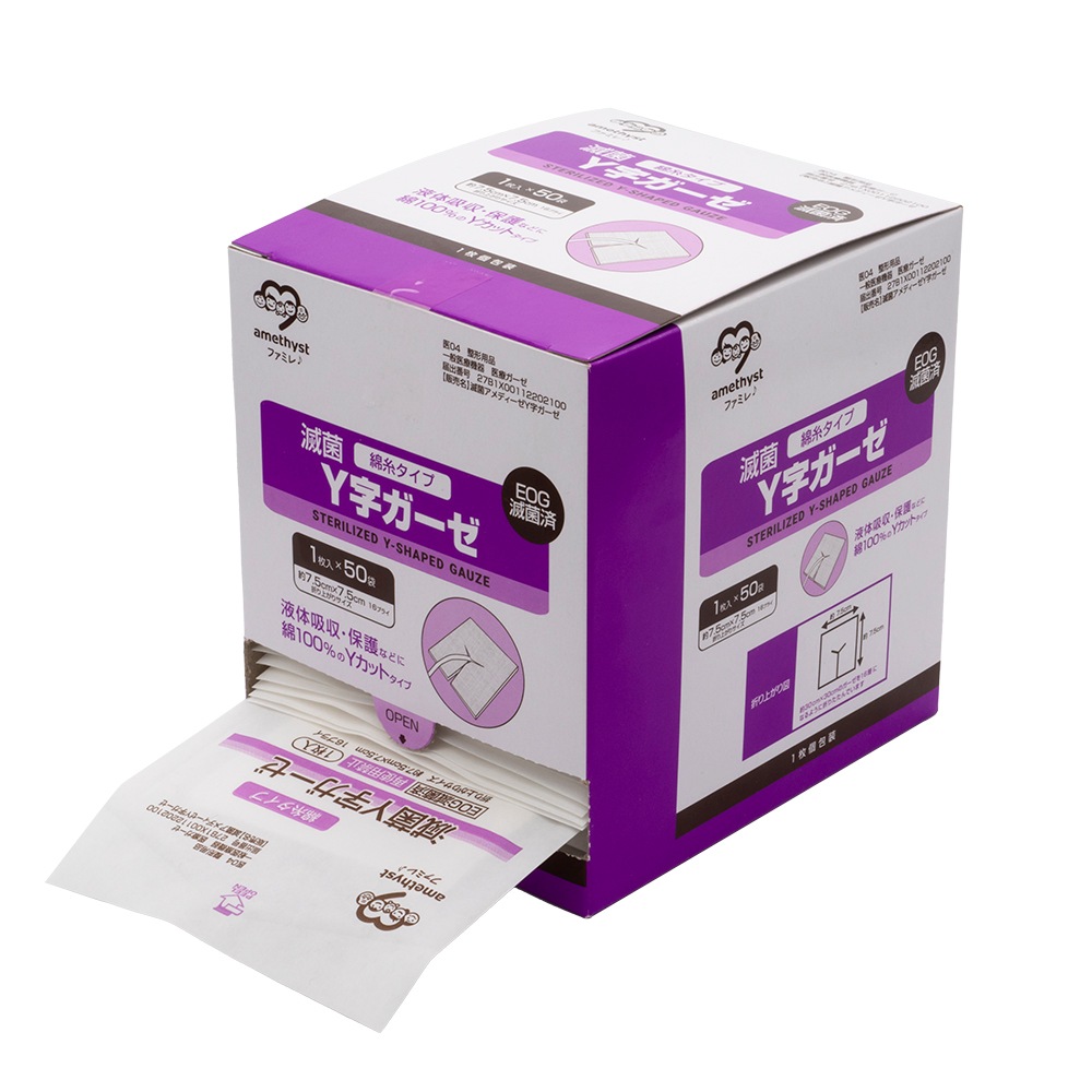 ワンウェイ滅菌Y字ガーゼ（綿糸）7.5×7.5　16ply　50枚入　3個セット<br>【滅菌ガーゼ】【介護】【大衛】【アメジスト】【病院】【カテーテル】