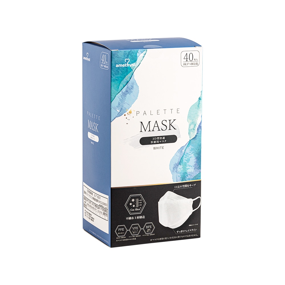 アメジスト パレットマスク ホワイト 個包装 40枚入 3個セット 大衛