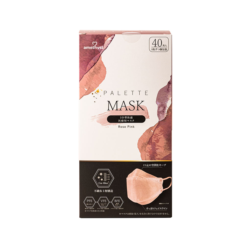 アメジスト パレットマスク ピンク 個包装 40枚入 3個セット 大衛