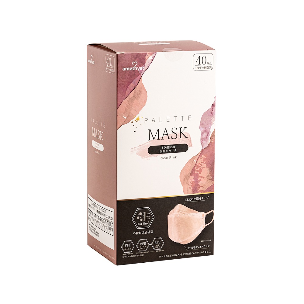アメジスト パレットマスク ピンク 個包装 40枚入 3個セット 大衛