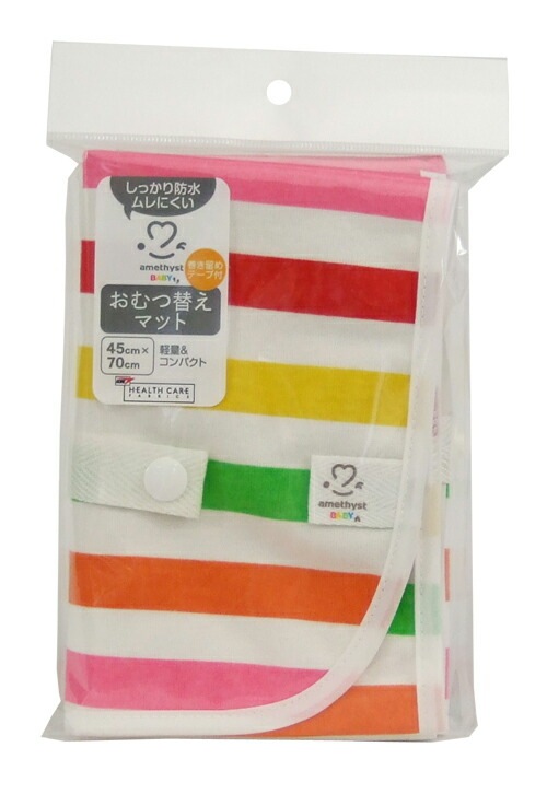 おむつ替えマット45X70マルチボーダー ｜ ※ネコポス対応２　※送料無料　日本製
