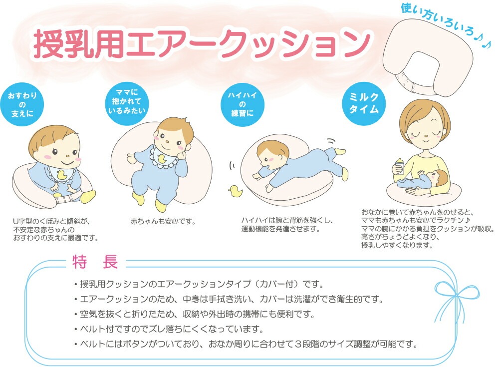 カバー　授乳用エアークッションＨ型　ピンク　【洗い替え】　【ネコポス対応３】　【送料無料】【春夏向け】