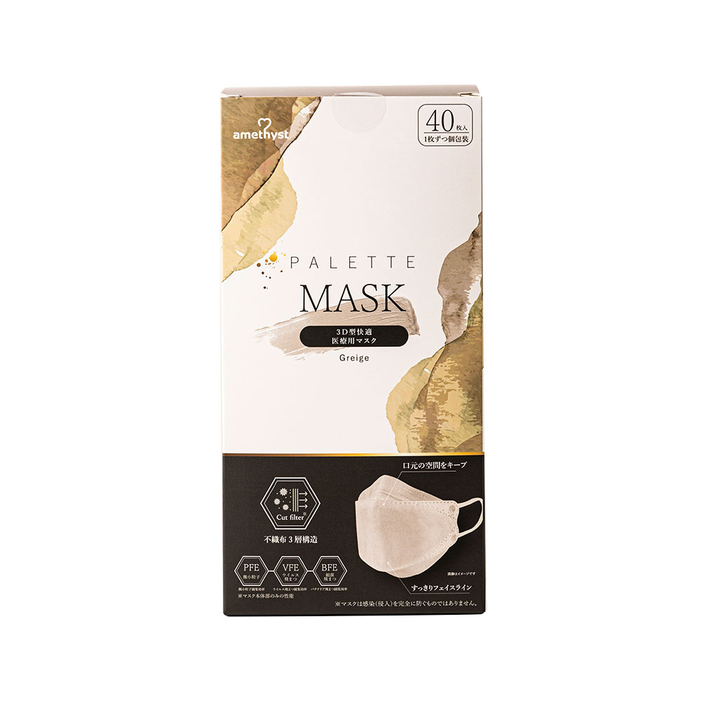 アメジスト パレットマスク グレージュ 個包装 40枚入 3個セット 大衛