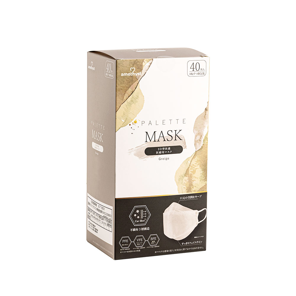 アメジスト パレットマスク グレージュ 個包装 40枚入 3個セット 大衛