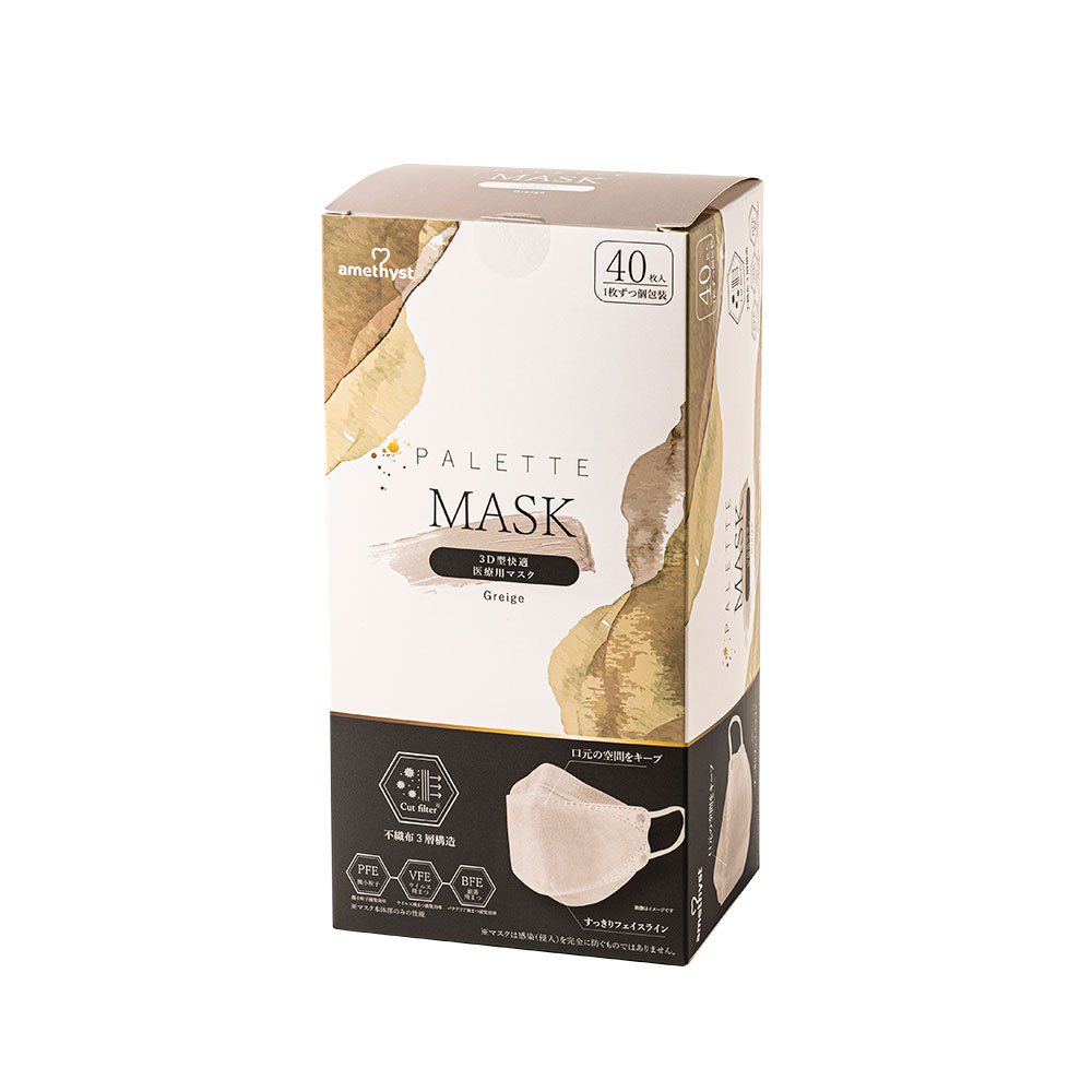 アメジスト パレットマスク グレージュ 個包装 40枚入 3個セット 大衛