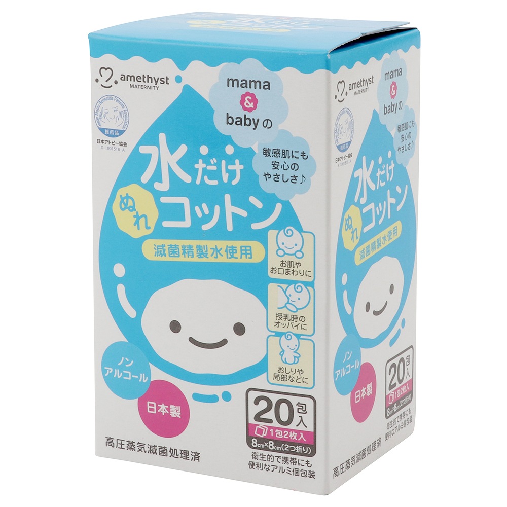 ママとベビーの水だけぬれコットン20包入×30個（1ケース） ｜ 日本製　※送料無料