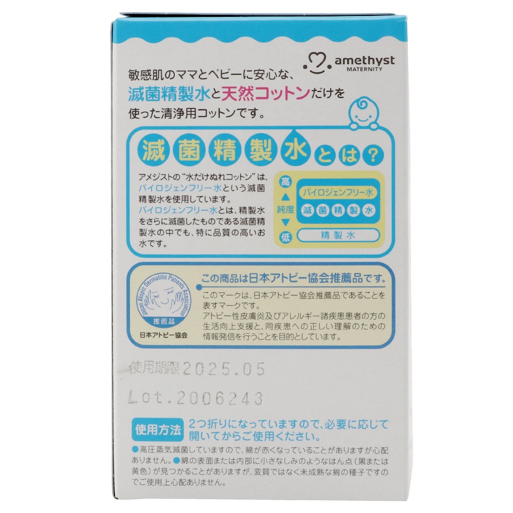ママとベビーの水だけぬれコットン20包入×30個（1ケース） ｜ 日本製　※送料無料