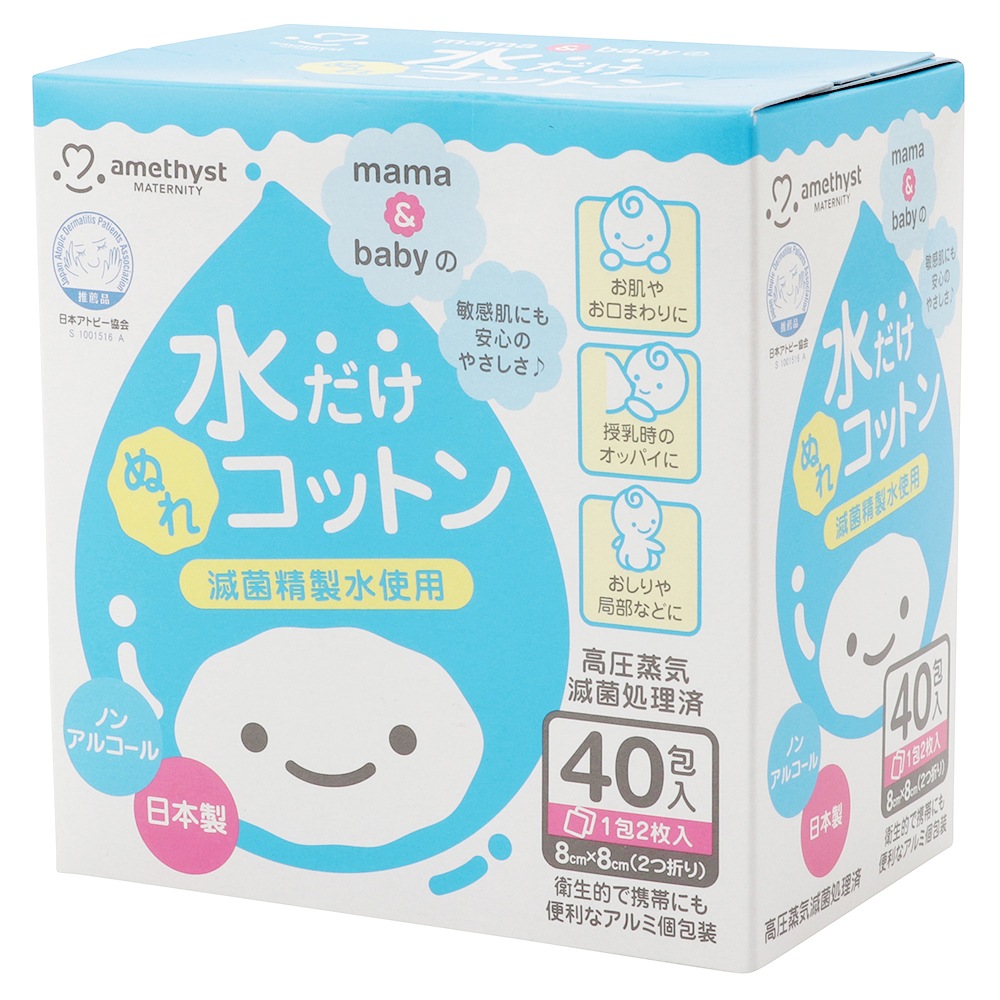 ママとベビーの水だけぬれコットン40包入×20個（1ケース） ｜ 日本製　※送料無料