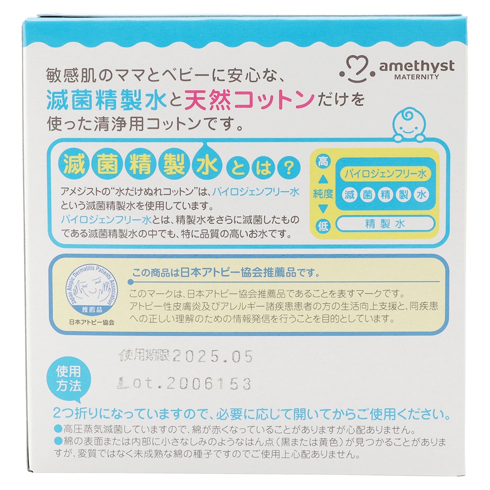 ママとベビーの水だけぬれコットン40包入×20個（1ケース） ｜ 日本製　※送料無料