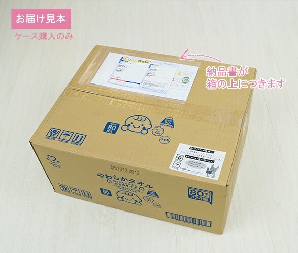 おしりふき　やわらかタオルベビーローション入80枚入×144個（4ケース） ｜ 日本製　※送料無料